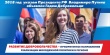 Год волонтёра