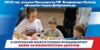 Год волонтёра